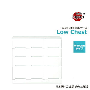 ローチェスト タンス チェスト 衣装ケース 4段 箪笥 引き出し収納 大川家具 おしゃれ リビング収納 衣類収納 完成品 鏡面 艶あり 白 清潔感 木製チェスト たんす 箪笥収納 整理タンス 洋服タ