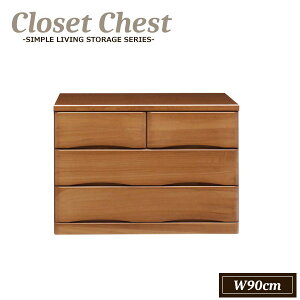クローゼットチェスト 日本製 チェスト 完成品 押し入れ 収納 キャスター付き 箪笥 大川家具 幅90cm 奥行60cm 3段 クローゼット 収納 押し入れたんす 押し入れ箪笥 桐材 収納家具 たんす タンス