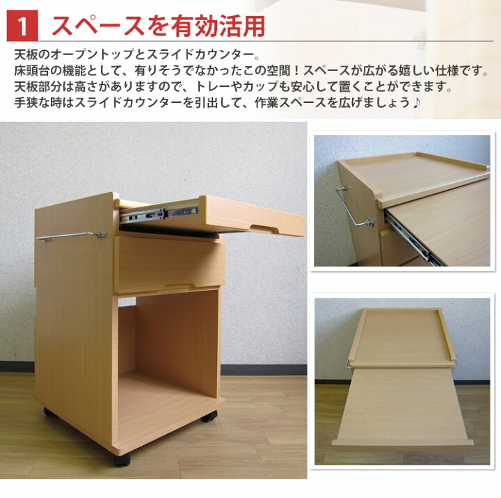 楽天市場】床頭台 ベッドサイド 収納 収納庫 大川家具 日本製 在宅介護 