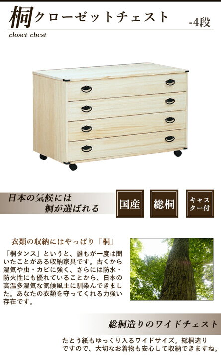 楽天市場】桐たんす 着物 タンス 完成品 桐タンス 幅100cm 桐箪笥 日本 