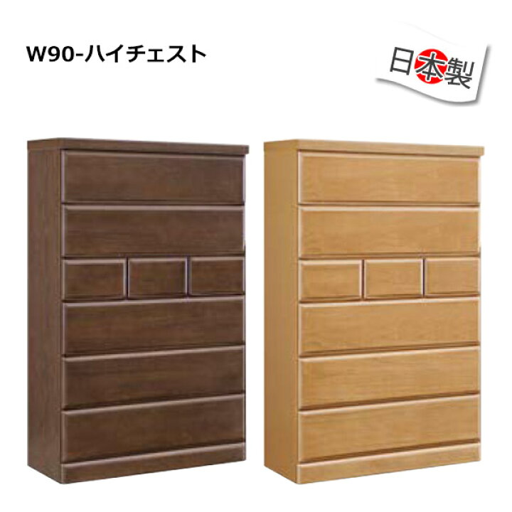 楽天市場】チェスト 完成品 ハイチェスト 木製 桐たんす 桐タンス 桐 