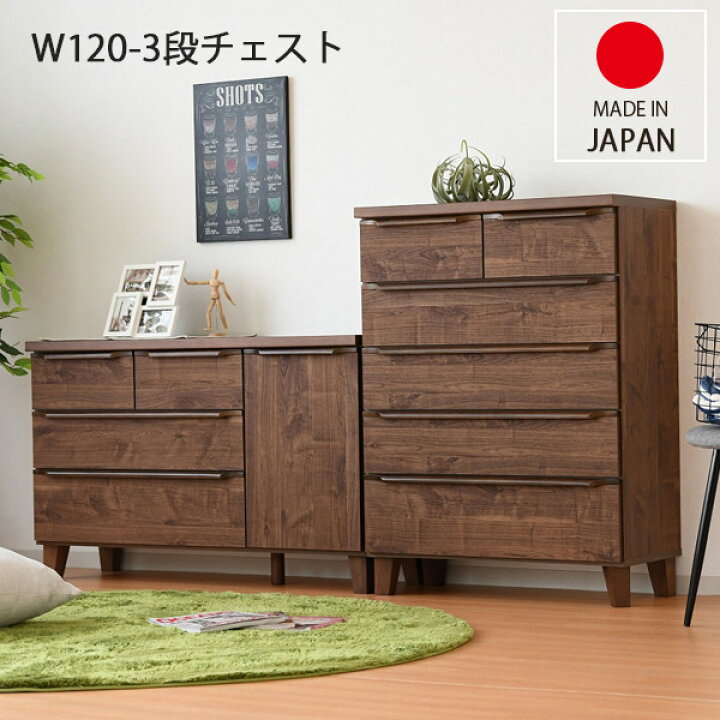 楽天市場】ローチェスト 完成品 タンス 幅120 3段 チェスト 木製 箪笥 