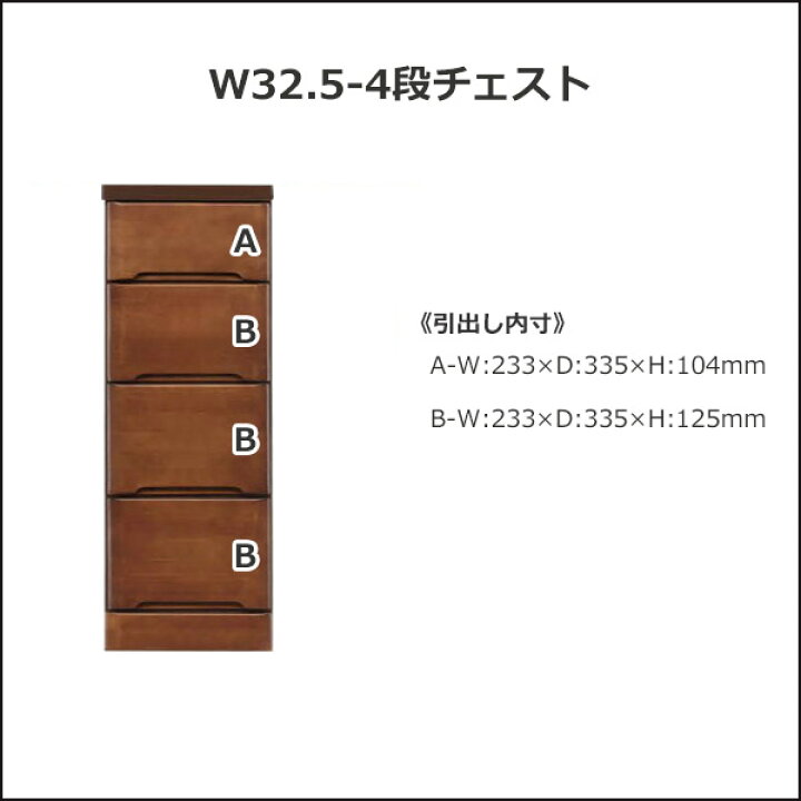 楽天市場 スリムチェスト スリム チェスト 隙間収納 4段 隙間 収納 スリム収納 細い 狭い ミニチェスト ホワイト 白 ブラウン ローチェスト 日本製 完成品 国産 リビング収納 リビングチェスト 省スペース おしゃれ お洒落 シンプル 引き出し 送料無料 35plus 家具の35