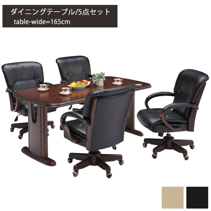 楽天市場】ダイニングテーブルセット 4人掛け 165cm幅 ダイニング 