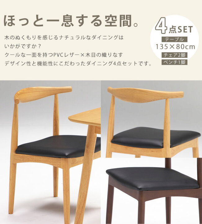 楽天市場】ダイニングテーブルセット 4人用 幅135cm 北欧風 おしゃれ  