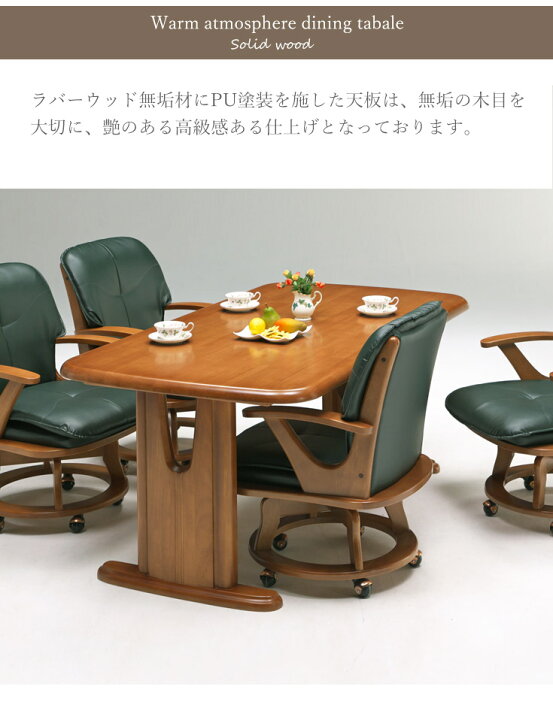 楽天市場】ダイニングテーブルセット 4人掛け 送料無料 5点セット 