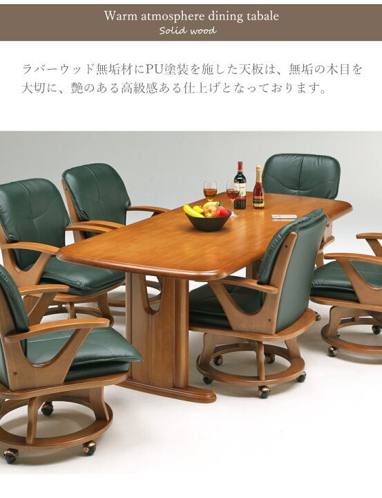 楽天市場】ダイニングテーブルセット 6人掛け 送料無料 7点セット 
