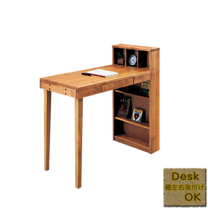 楽天市場 デスク おしゃれ 机 木製 パソコンデスク 本棚 コンパクトデスク 幅90cm 趣味の机 オフィス パソコン机 Pc机 収納 収納付き 木製 デスク 自宅用 デスク 書斎 書斎机 書斎デスク 引き出し付き シェルフ 木目 送料無料 北欧 北欧テイスト 天然木 アルダー モダン 楽天市場 デスク おしゃれ 机 木製 パソコンデスク 本棚 コンパクトデスク 幅90cm 趣味の机 オフィス パソコン机 Pc机 収納 収納付き 木製 デスク 自宅用 デスク 書斎 書斎机 書斎デスク 引き出し付き シェルフ 木目 送料無料 北欧 北欧テイスト 天然木 アルダー モダン