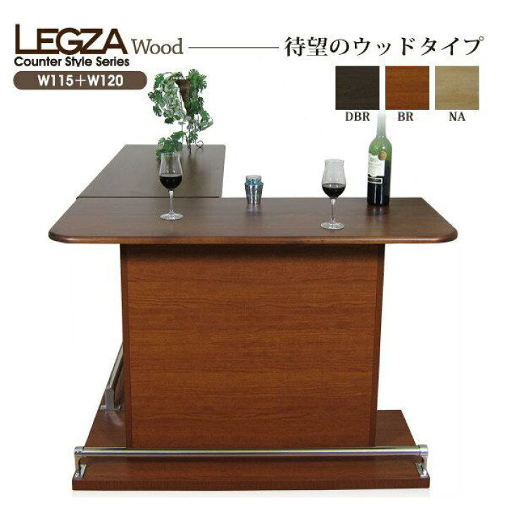 楽天市場 バーカウンター カウンターテーブル おしゃれ バーカウンターテーブル L字セット セット 日本製 完成品 幅1cm 幅115cm 台所 キッチン カウンター テーブル 収納 大川家具 送料無料 キッチンカウンター カウンターキッチン アルダー材 お洒落 オシャレ 楽天市場 バーカウンター カウンターテーブル おしゃれ バーカウンターテーブル L字セット セット 日本製 完成品 幅1cm 幅115cm 台所 キッチン カウンター テーブル 収納 大川家具 送料無料 キッチンカウンター カウンターキッチン アルダー材 お洒落 オシャレ