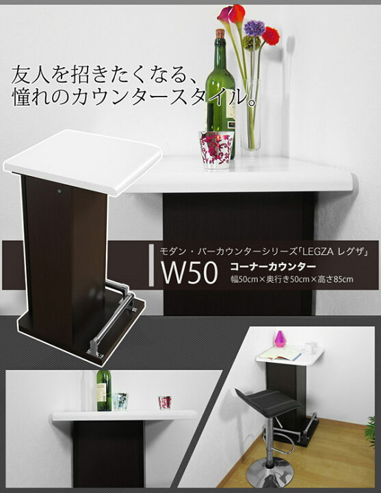 LEGZA カウンターテーブル