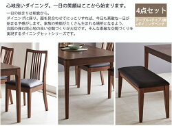 ダイニングテーブルセット幅135cm4人掛けダイニング4点セットテーブル/チェア/ベンチ食卓木製ウォールナット無垢材合皮レザー