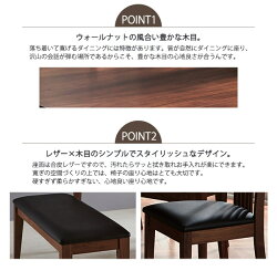 ダイニングテーブルセット幅135cm4人掛けダイニング4点セットテーブル/チェア/ベンチ食卓木製ウォールナット無垢材合皮レザー