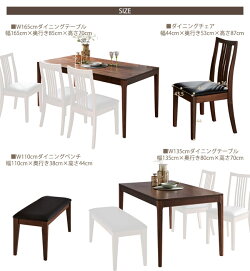 ダイニングテーブルセット幅135cm4人掛けダイニング4点セットテーブル/チェア/ベンチ食卓木製ウォールナット無垢材合皮レザー