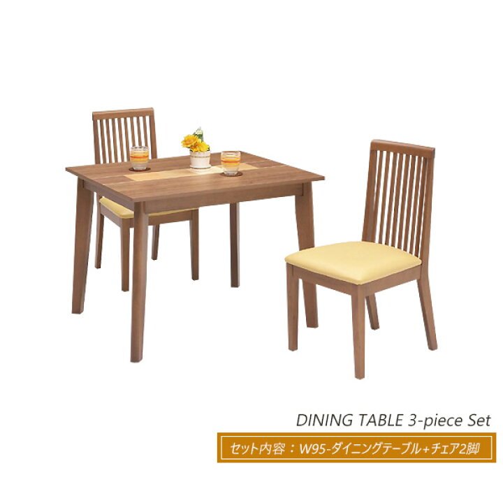 新品 限定 ダイニングテーブルセット 2人用 3点 おしゃれ ダイニングセット 激安大特価