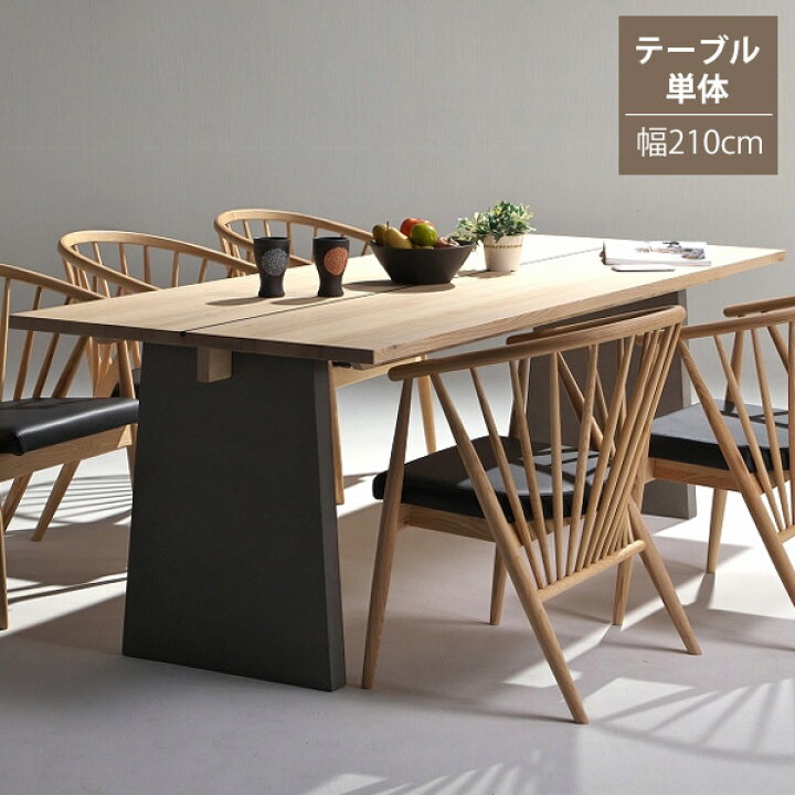 楽天市場 ダイニングテーブル 無垢 幅210 高さ70cm おしゃれ Pcデスク 奥行85 デスク 天然木 カフェ 六人 6人 無垢材 パソコンデスク ダイニング テーブル リビングテーブル 学習机 食卓テーブル キッチンテーブル 35plus 家具の35プラス