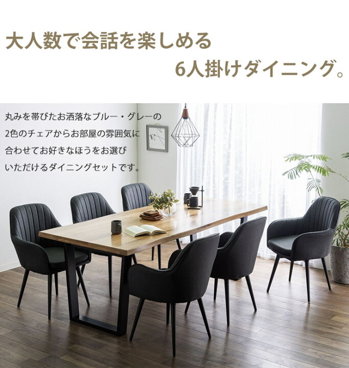 楽天市場 ダイニングテーブルセット 6人掛け 送料無料 モダン 北欧 おしゃれ ダイニング 7点セット ダイニングテーブル 幅0 ダイニングチェア 6脚 回転式チェア チェアセット 食卓セット 木製 無垢テーブル オーク ナチュラル 35plus 家具の35プラス