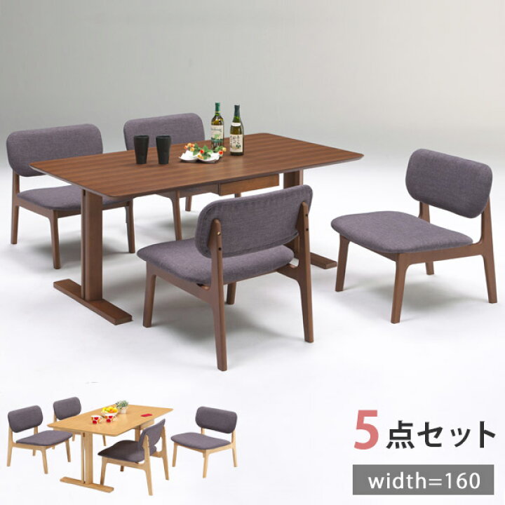 ダイニングテーブルセット リビングダイニングセット 4人掛け 低め 
