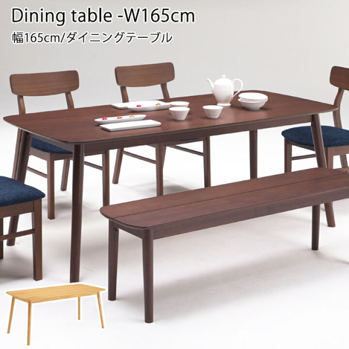 楽天市場 ダイニングテーブル 6人用 テーブル 幅165cm 長方形テーブル 木製テーブル ウォールナット オーク リビングテーブル ダイニング テーブル 6人掛け 六人 食卓テーブル おしゃれ 北欧 モダン ナチュラル ブラウン 送料無料 35plus 家具の35プラス 楽天市場 ダイニングテーブル 6人用 テーブル 幅165cm 長方形テーブル 木製テーブル ウォールナット オーク リビングテーブル ダイニング テーブル 6人掛け 六人 食卓テーブル おしゃれ 北欧 モダン ナチュラル ブラウン 送料無料 35plus 家具の35プラス