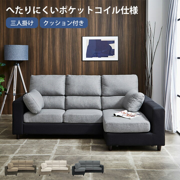 楽天市場】[10％OFFクーポン配布中! 2/19 20:00-2/23 01:59] ソファー 