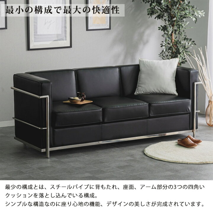 楽天市場】LC2 ソファー ソファ 3人掛け 完成品 ル コルビジェ リ 