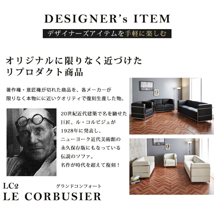 楽天市場】LC2 ソファー ソファ 1人掛け 完成品 ル コルビジェ リ 