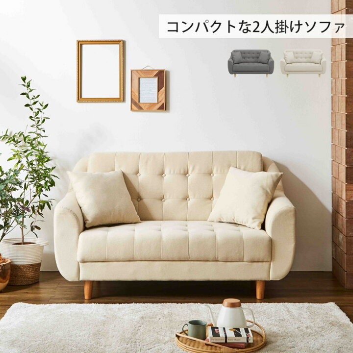 楽天市場】ソファ ソファー 2人掛け 二人掛け 2人用 二人用 2P ふたり 