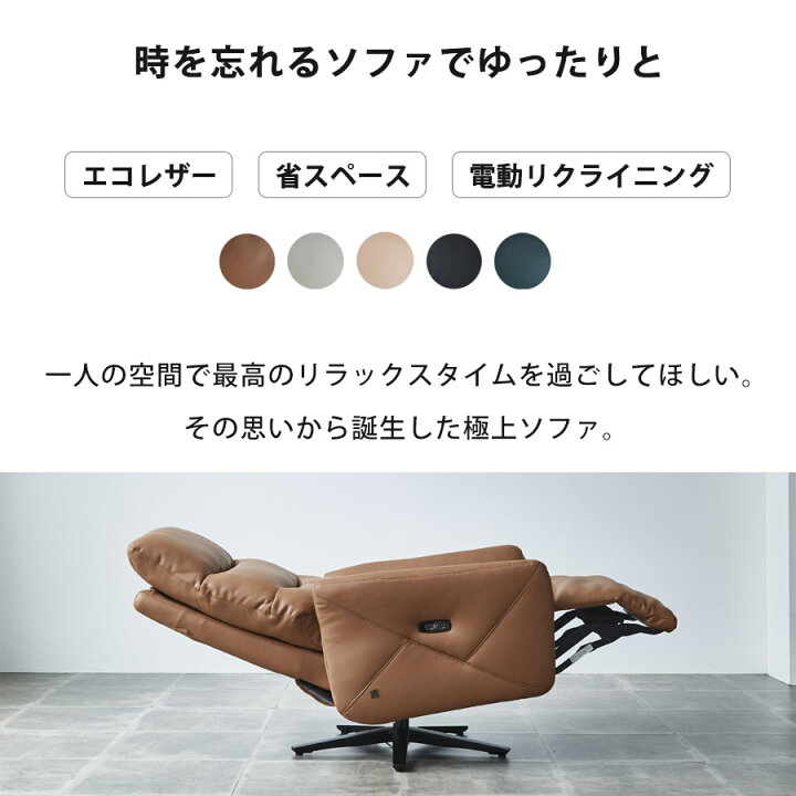 楽天市場】電動 リクライニングチェア オットマン一体型 