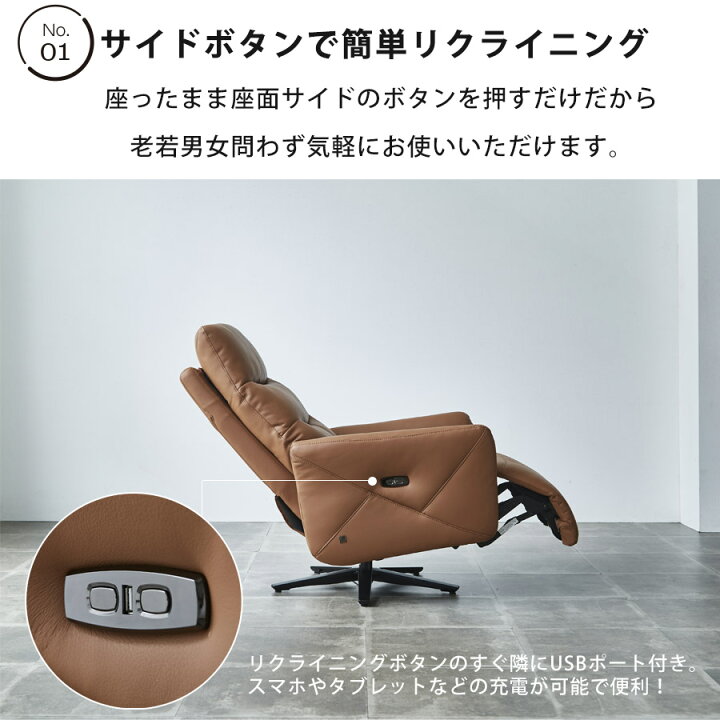 楽天市場】電動 リクライニングチェア オットマン一体型 