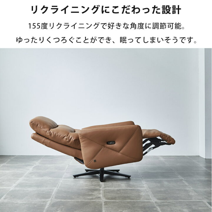 楽天市場】電動 リクライニングチェア オットマン一体型 