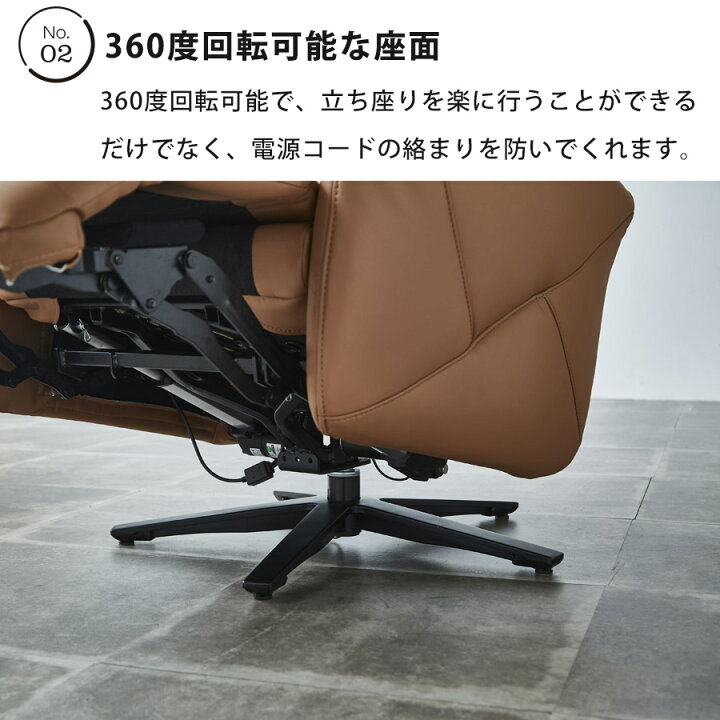 楽天市場】電動 リクライニングチェア オットマン一体型 