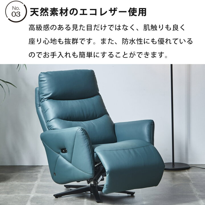 楽天市場】電動 リクライニングチェア オットマン一体型 