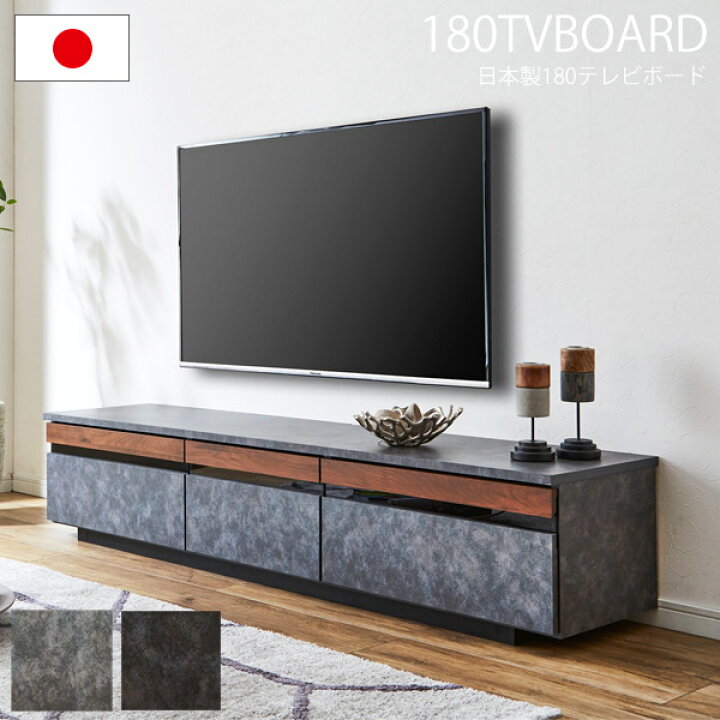 楽天市場】テレビ台 ローボード テレビボード おしゃれ 収納 180cm 高 