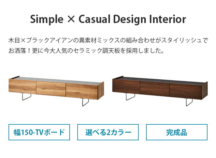 楽天市場】テレビ台 おしゃれ ローボード tv台 150cm テレビボード 