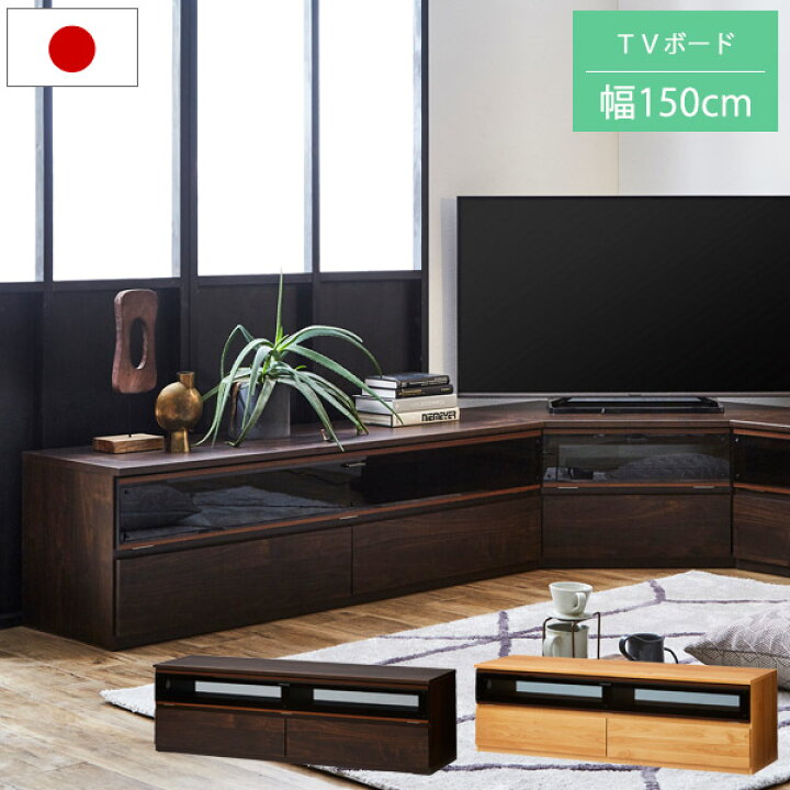 楽天市場】テレビ台 ローボード 完成品 北欧 テレビボード おしゃれ 茶 