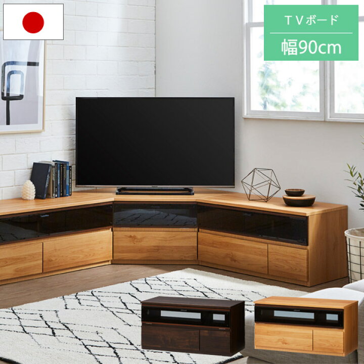楽天市場】テレビ台 ローボード 完成品 北欧 テレビボード おしゃれ 茶 