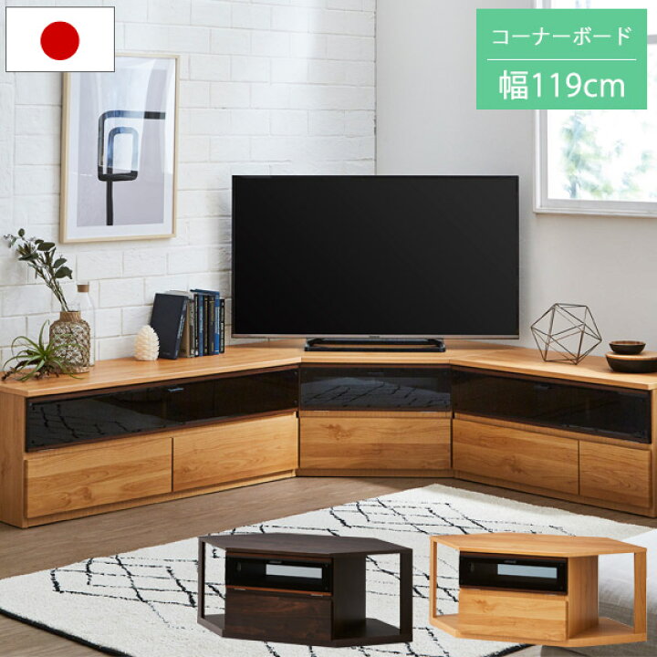 楽天市場】テレビ台 ローボード コーナー 収納 おしゃれ テレビボード 