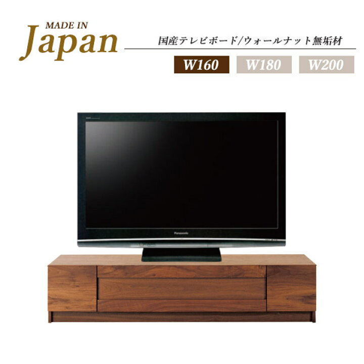 楽天市場】テレビボード 無垢材 日本製 収納付き テレビ台 完成品 無垢 