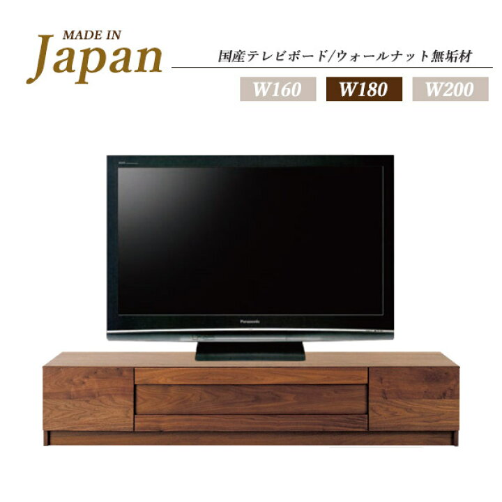 楽天市場】テレビボード ウォールナット 無垢材 日本製 収納付き 