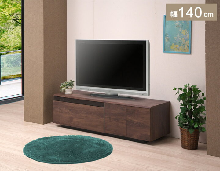 楽天市場】テレビ台 ローボード 140 完成品 テレビボード 収納棚 