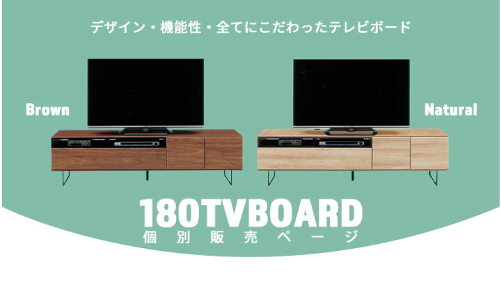 楽天市場】テレビボード ローボード ロータイプ TV台 テレビ台 幅180 