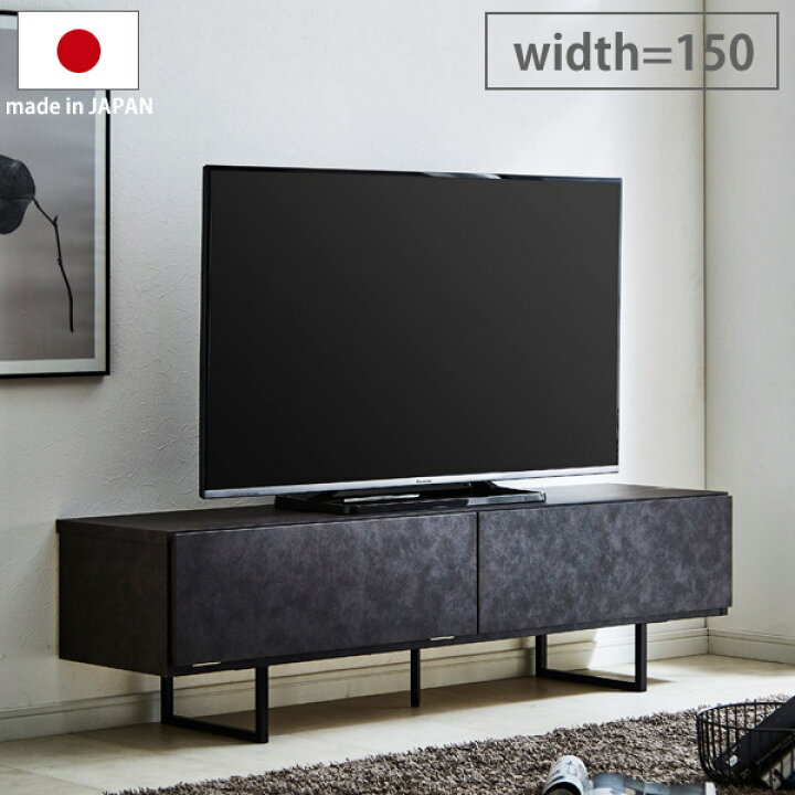 楽天市場】テレビ台 テレビボード 国産 ローボード 150cm tv台 テレビ 