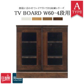 テレビ台 コンパクト テレビボード 大川家具 ローボード 国産 日本製 アルダー 無垢 60センチ 幅 ローボード 完成品 収納 ガラス 扉付き サイドボード リビング収納 キャビネット おしゃれ