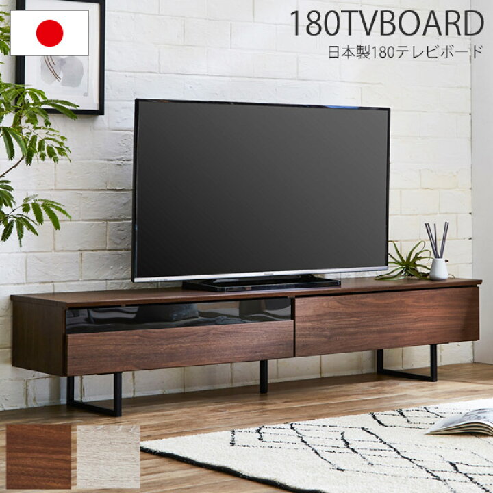 大塚家具 テレビボード 幅180 木目調 収納 モダン テレビ台 家具 Z109 