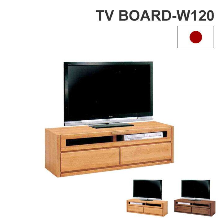 楽天市場】テレビボード 日本製 ローボード 収納付き テレビ台  