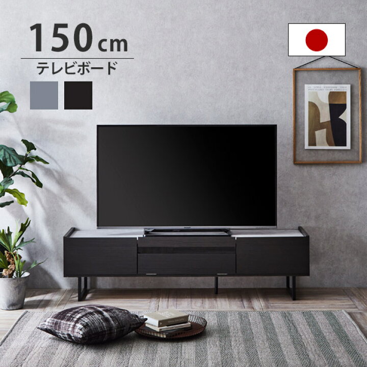 楽天市場】テレビ台 ローボード 脚付き テレビボード 日本製 収納 木目 