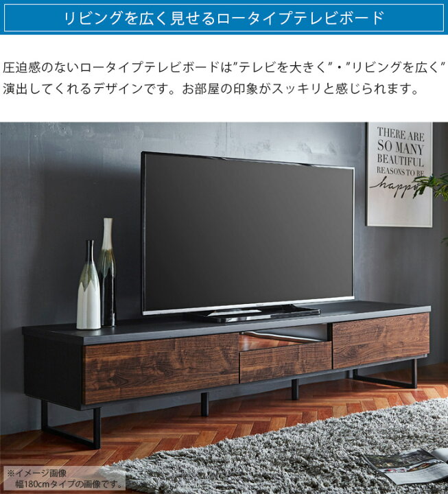 楽天市場】テレビ台 ローボード テレビボード 150cm おしゃれ テレビ 