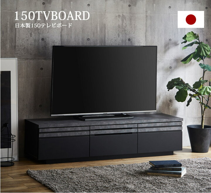楽天市場】テレビ台 ローボード 完成品 テレビボード 150 グレー  