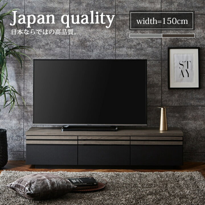 楽天市場】テレビ台 ローボード 完成品 テレビボード 150 グレー  