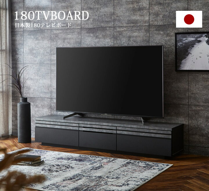 楽天市場】テレビ台 ローボード 完成品 テレビボード 180 tv台 tv  