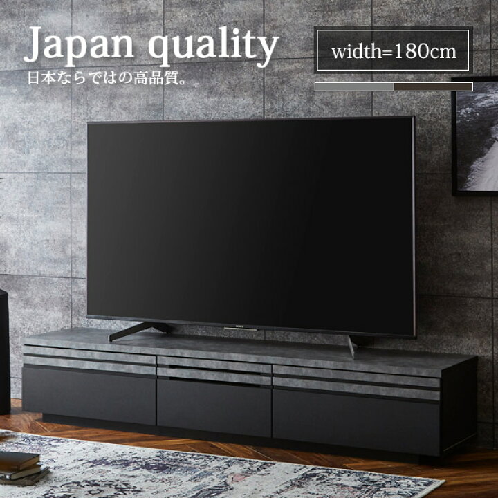 楽天市場】テレビ台 ローボード 完成品 テレビボード 180 tv台 tv 